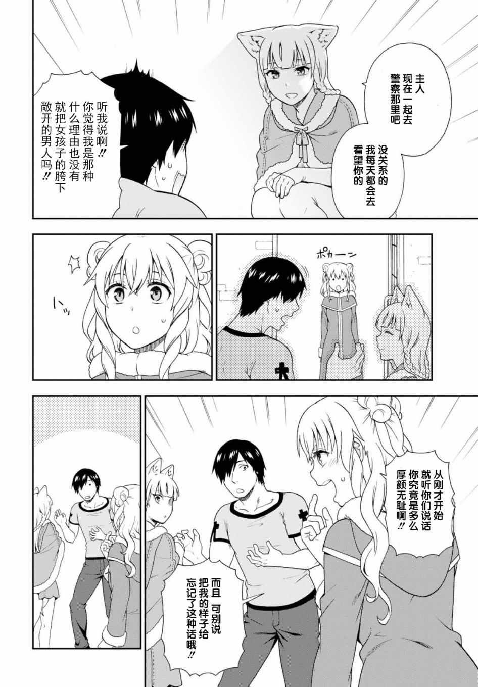 第16话