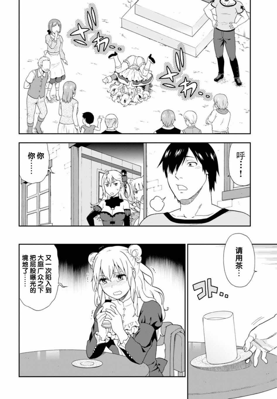 第16话