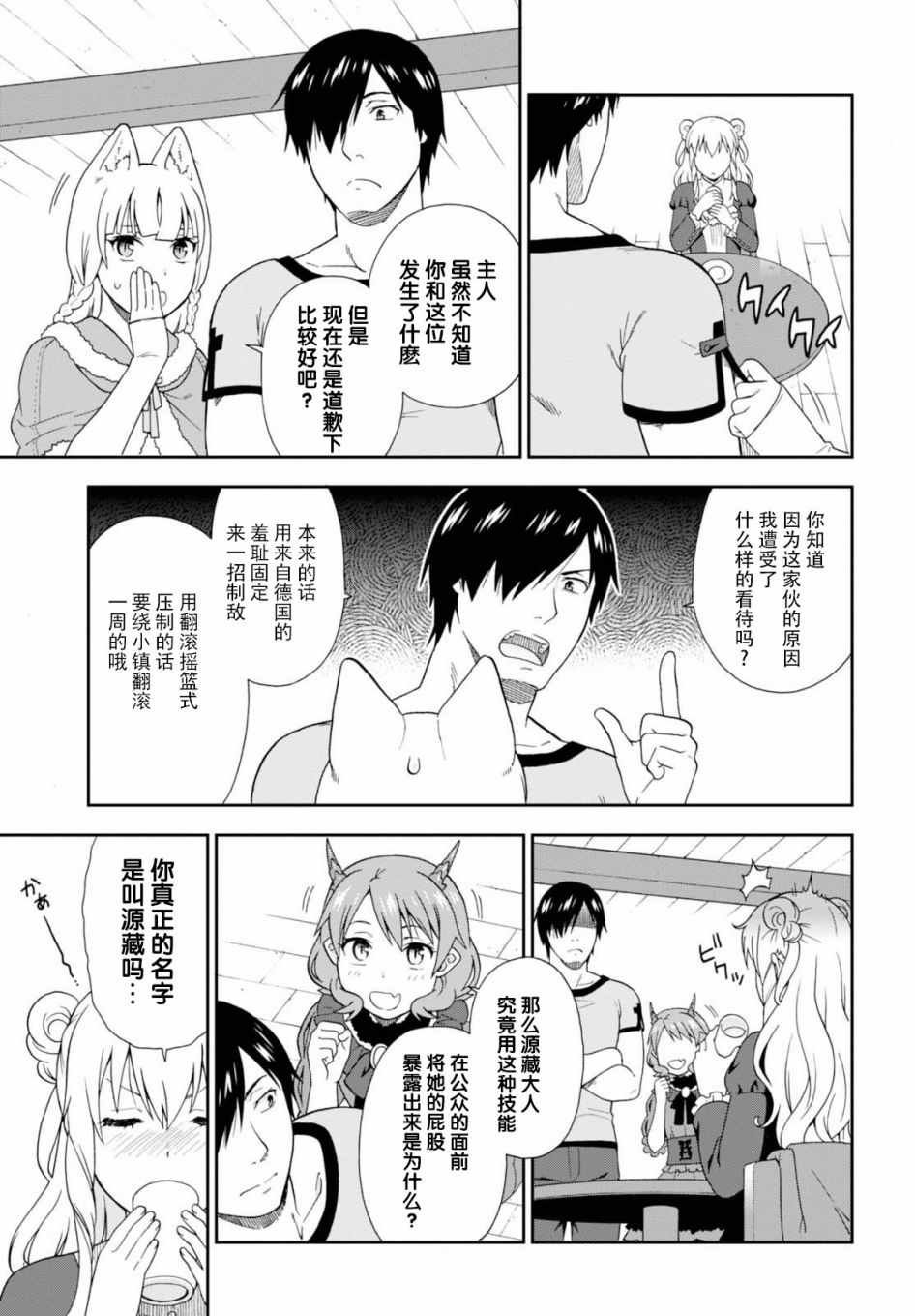 第16话