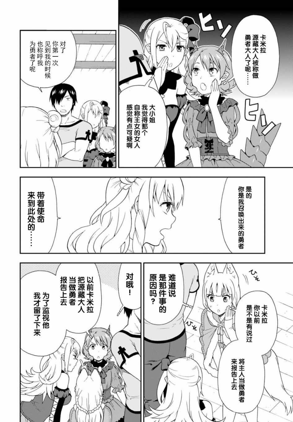 第16话