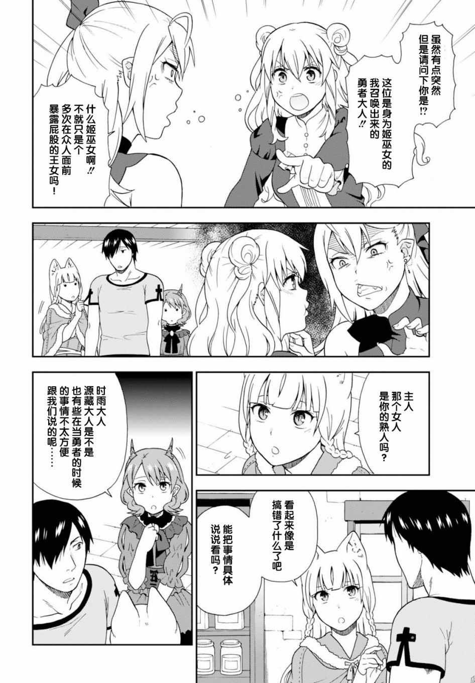 第16话
