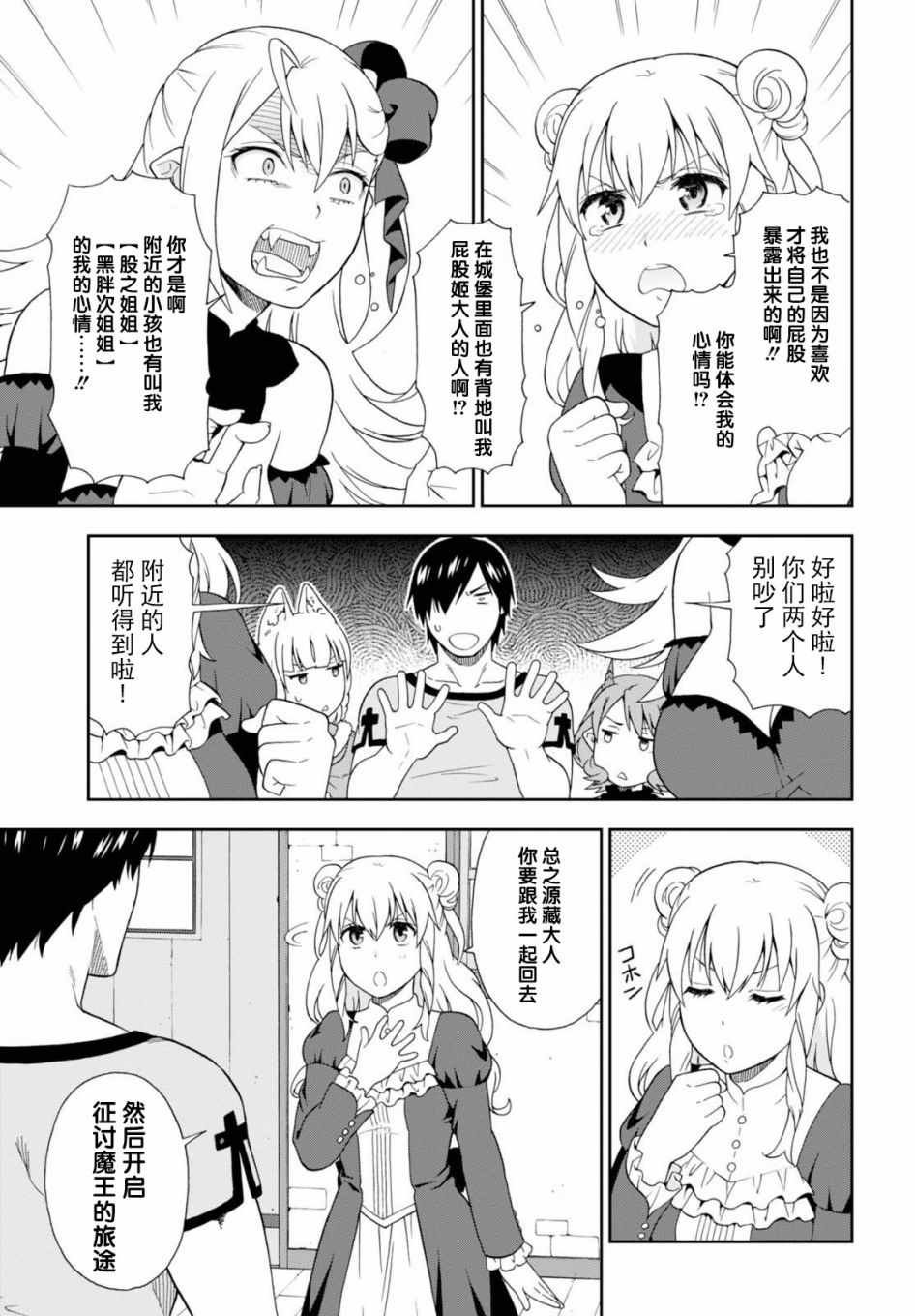 第16话