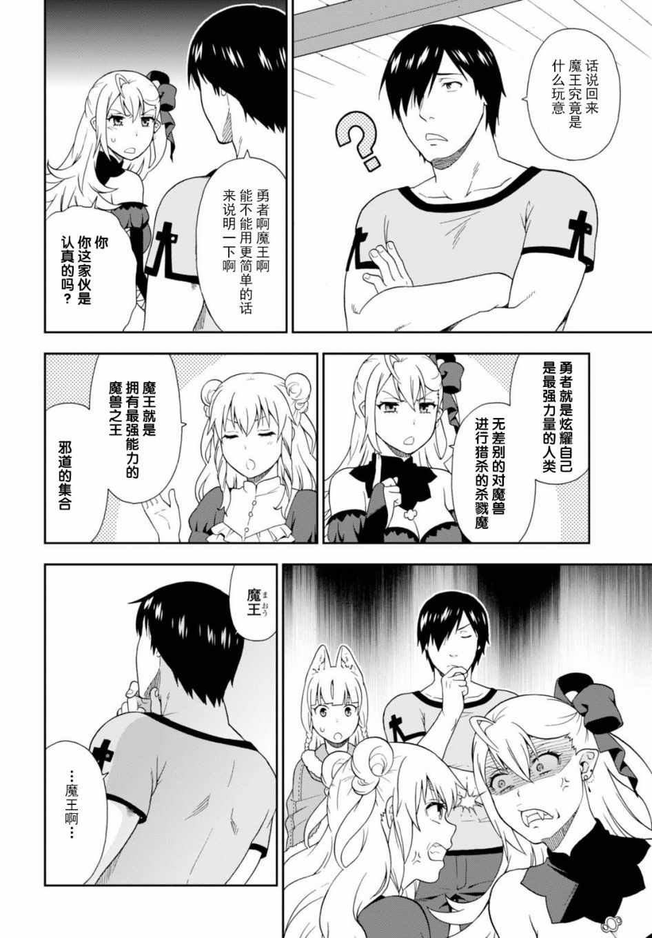 第16话