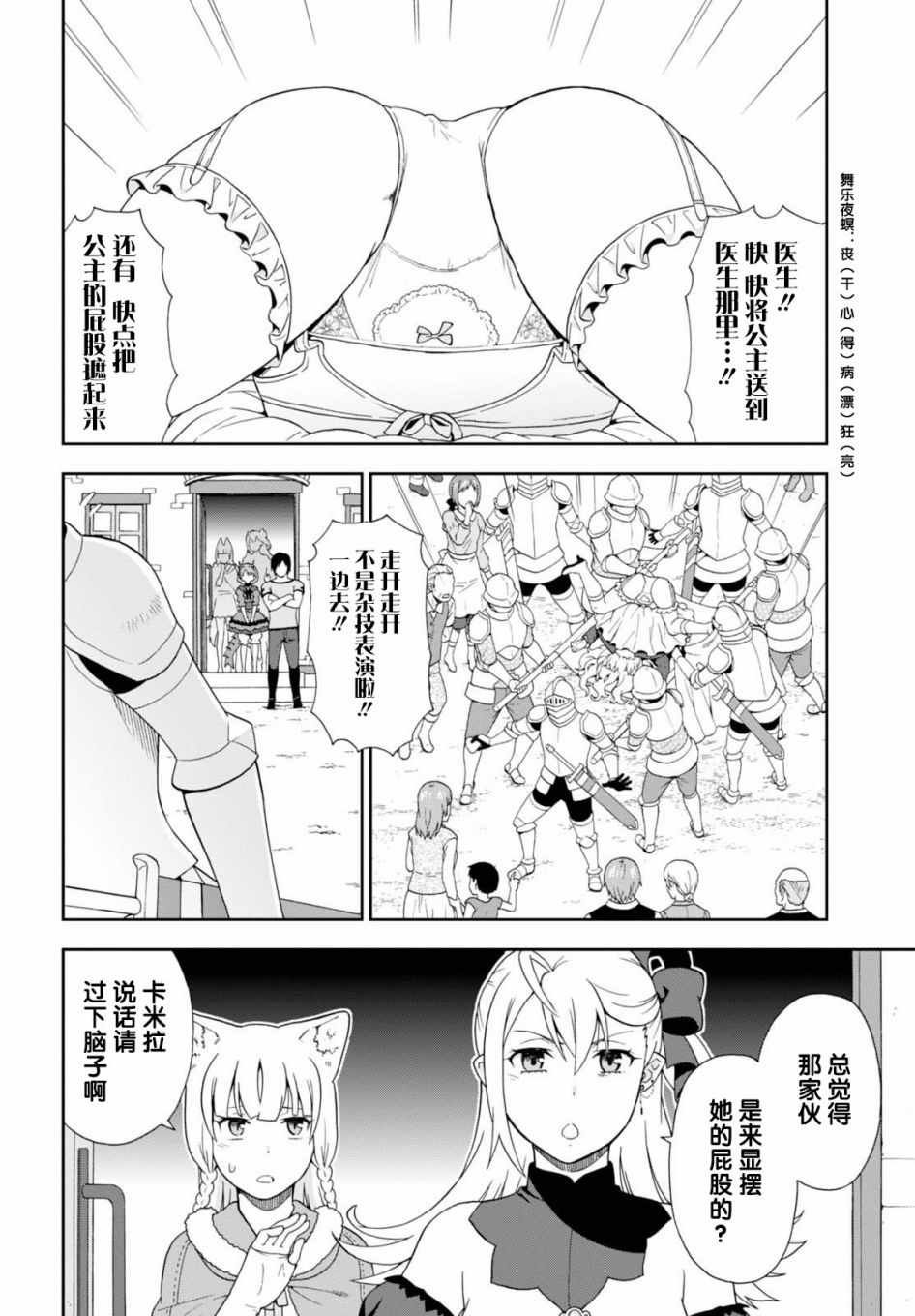 第16话