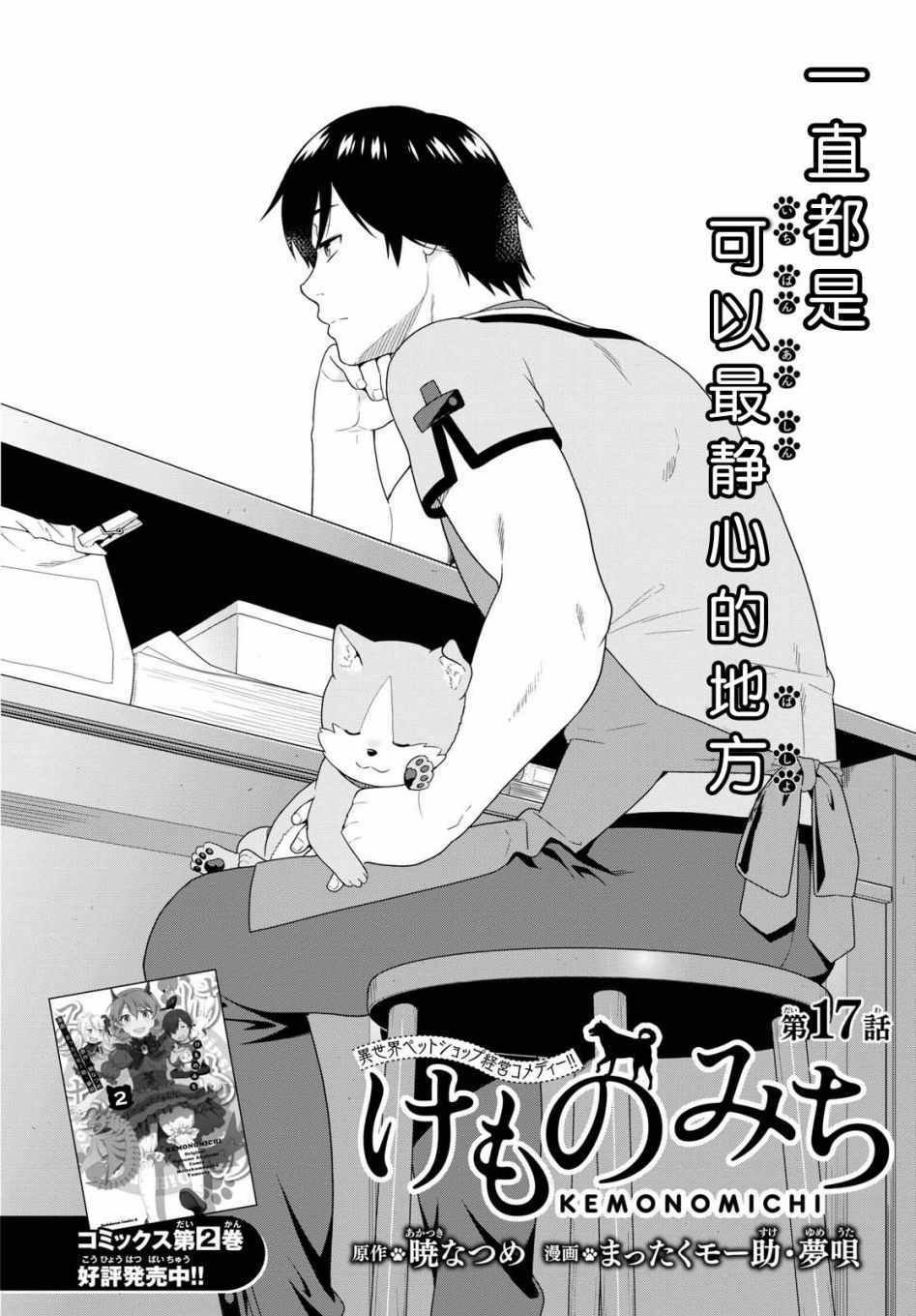第17话