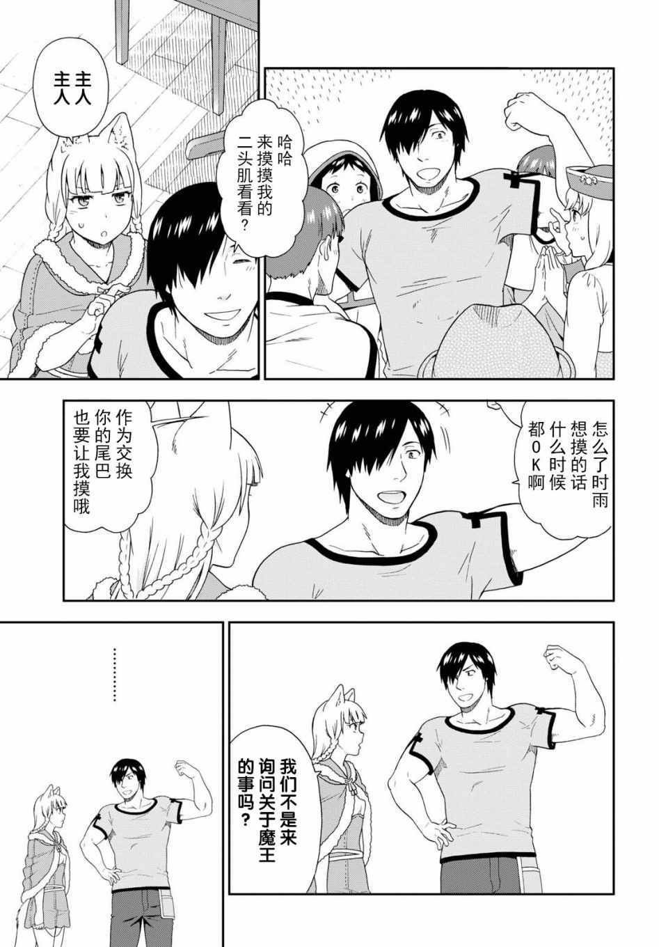 第17话