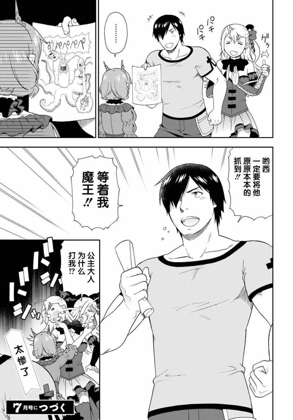 第17话
