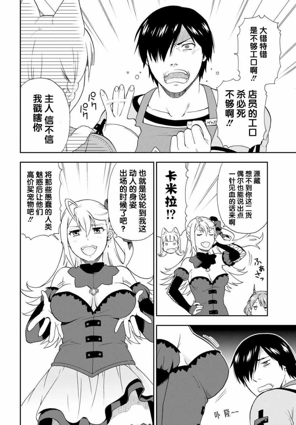 第18话