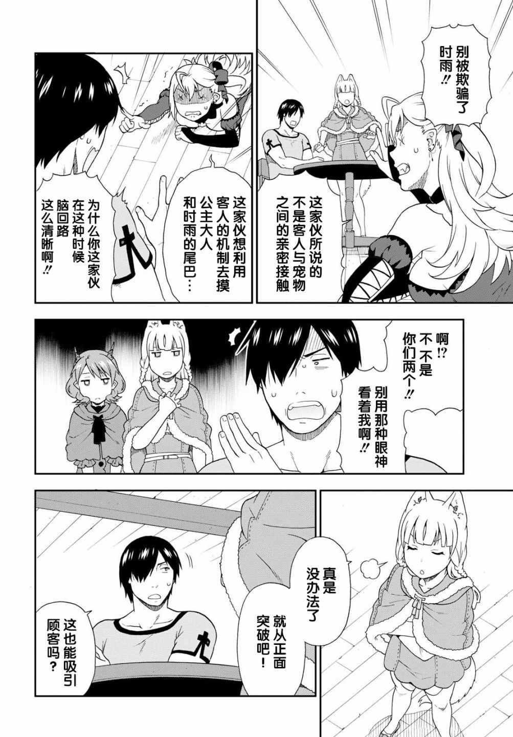 第18话
