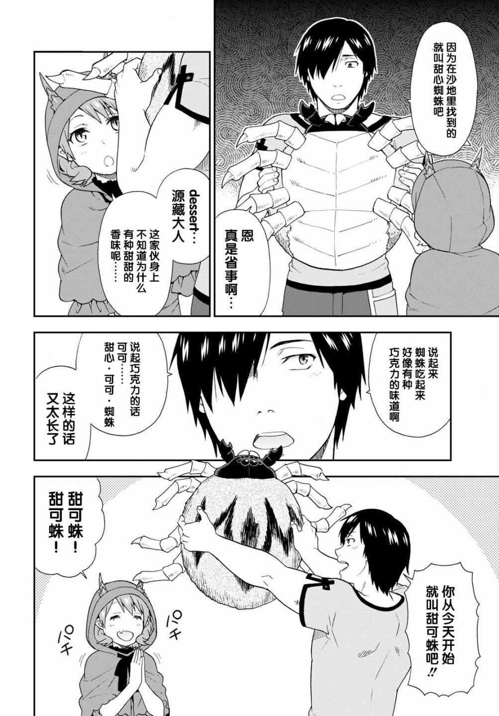 第18话