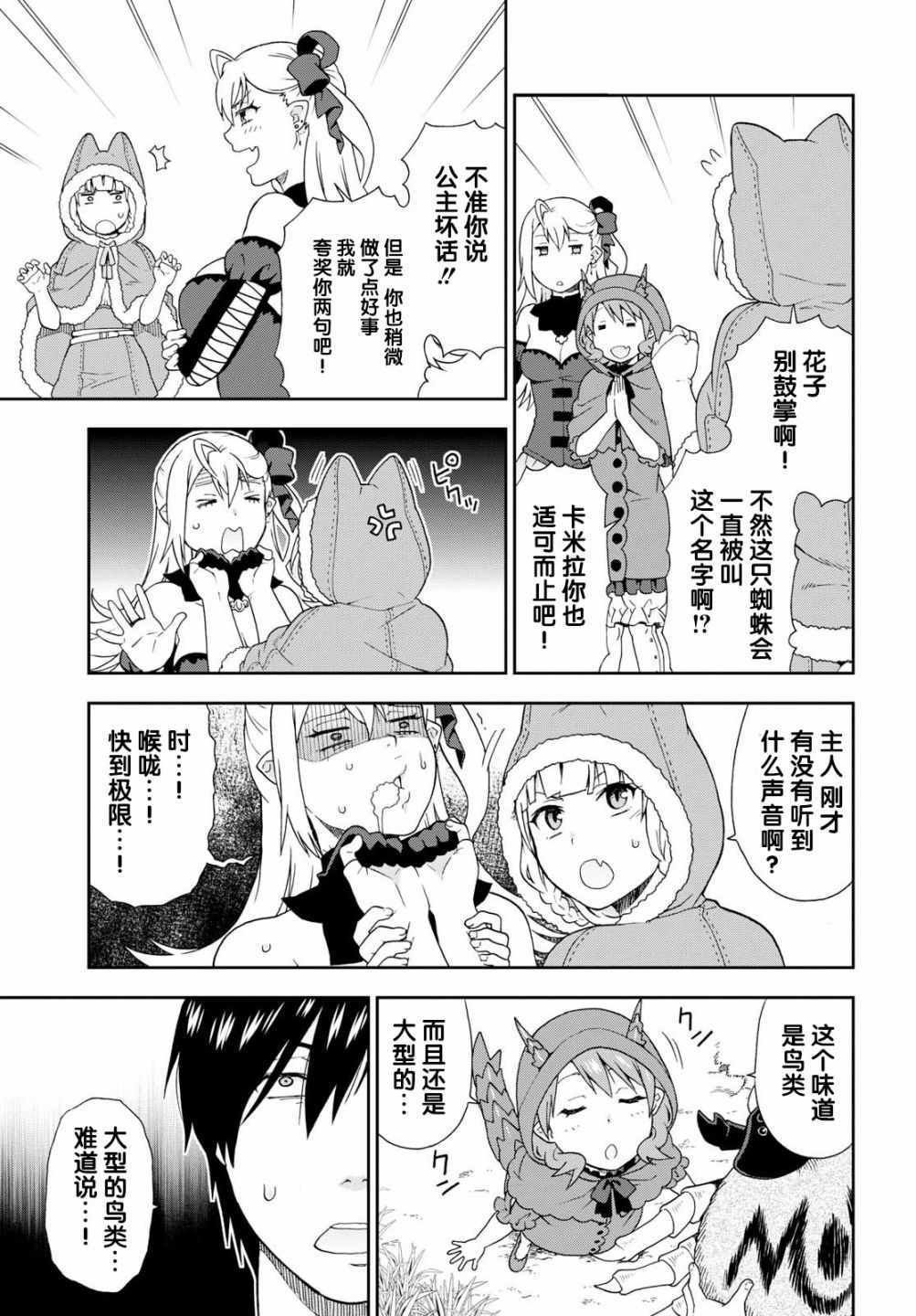 第18话