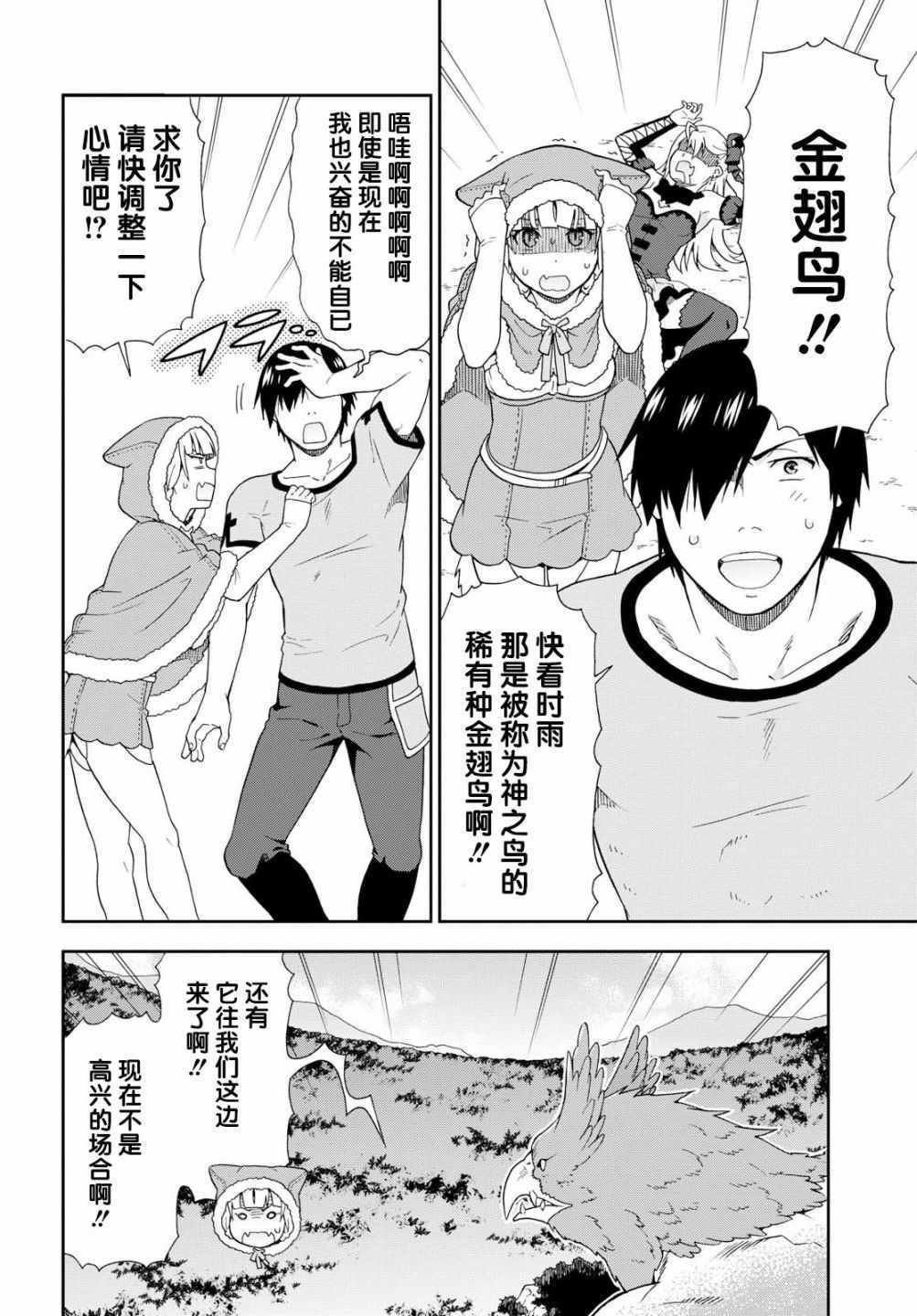 第18话
