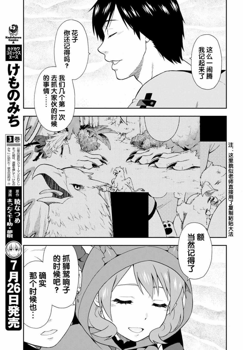 第18话