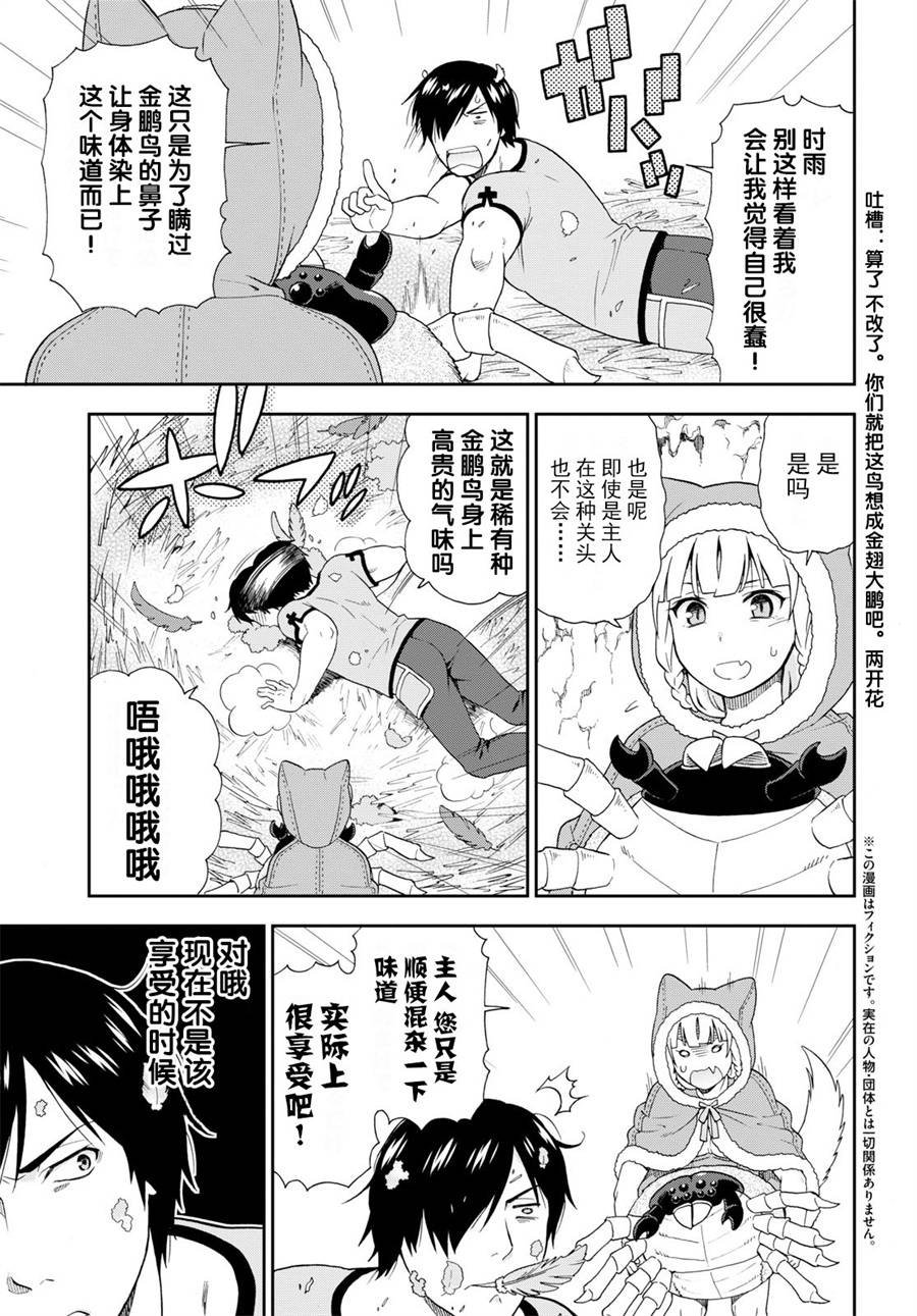 第19话