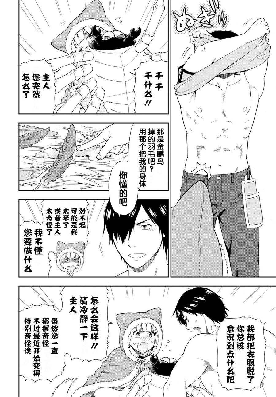 第19话