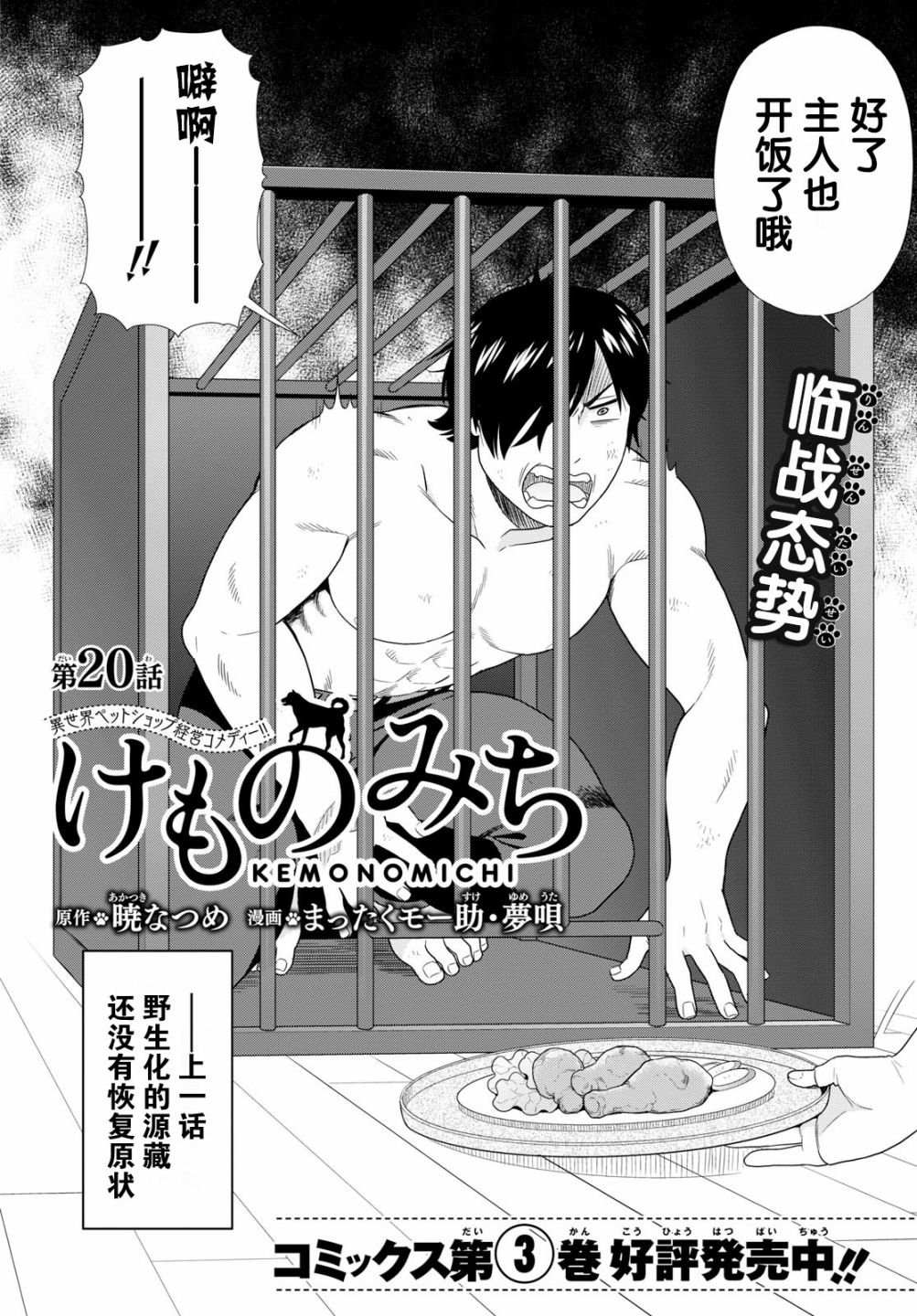 第20话