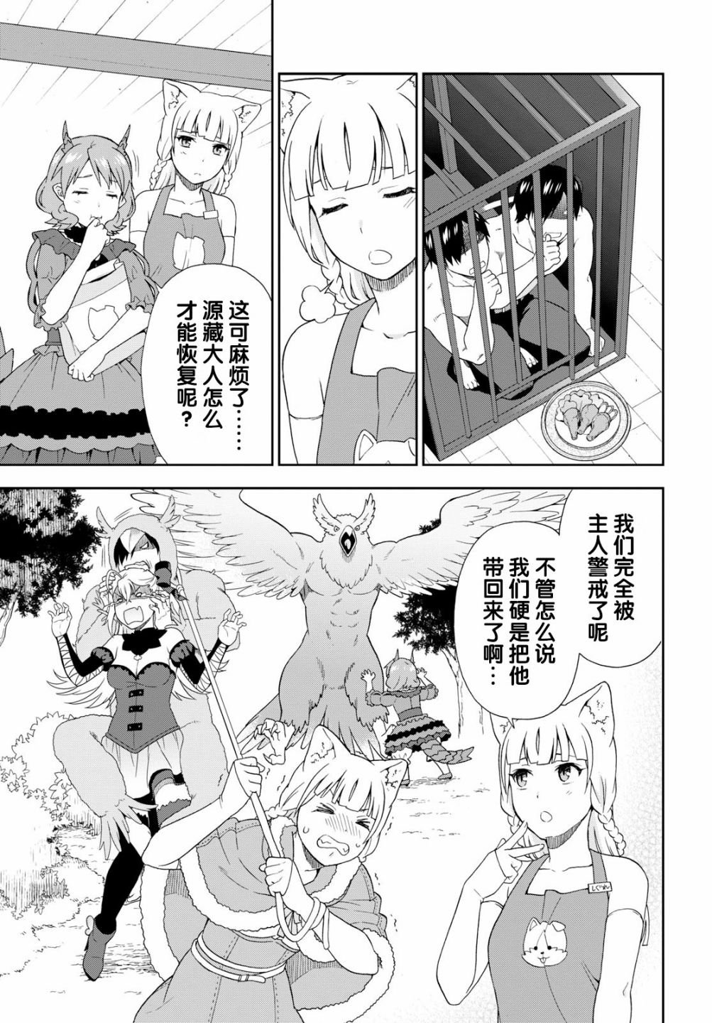 第20话