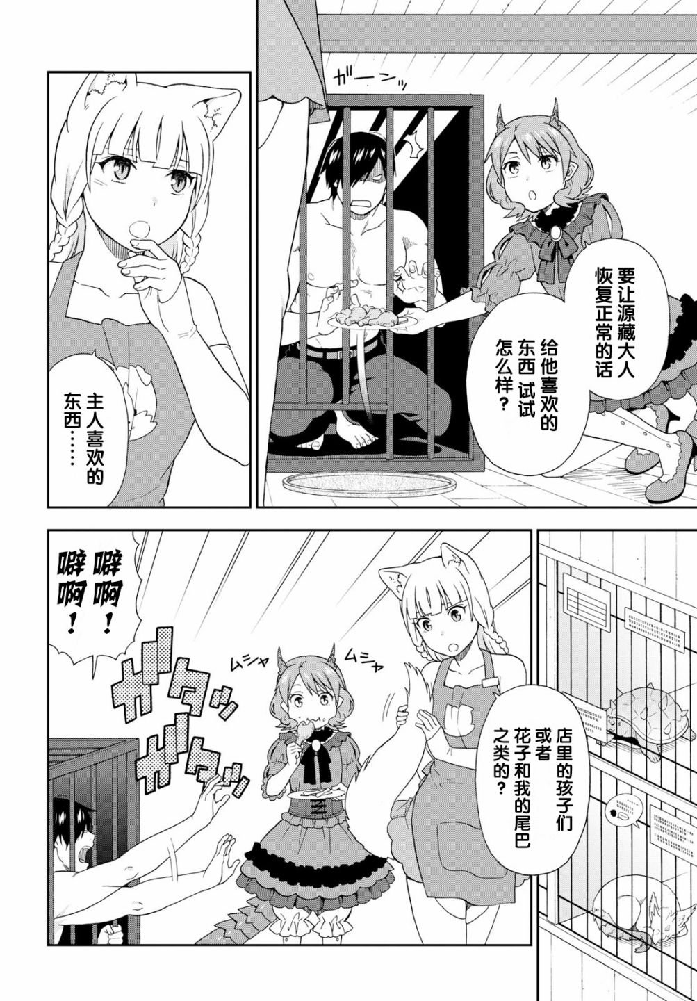 第20话