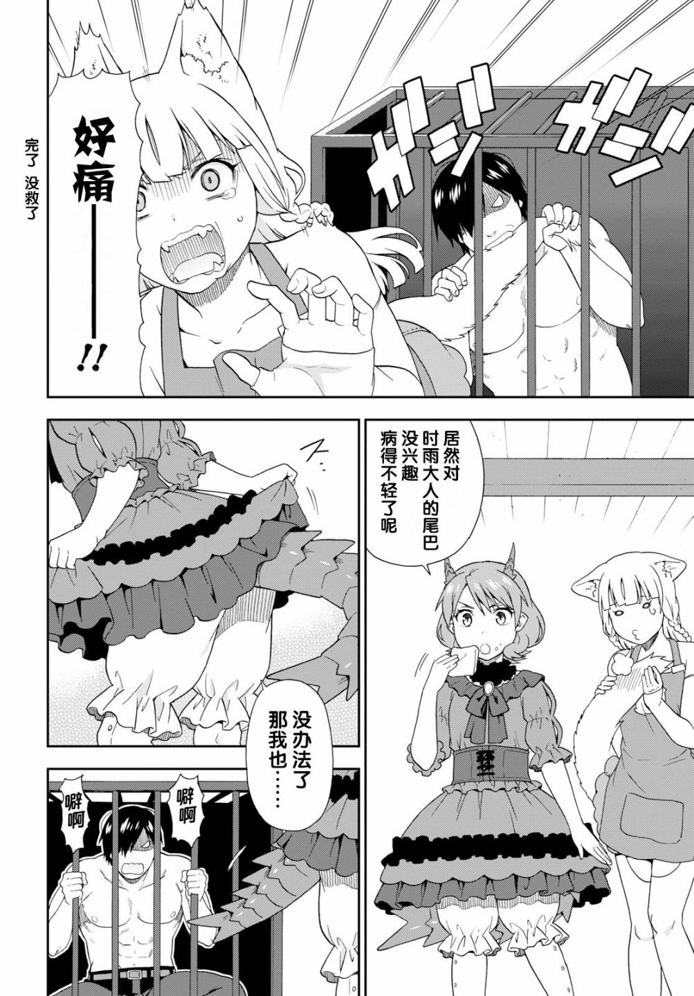 第20话