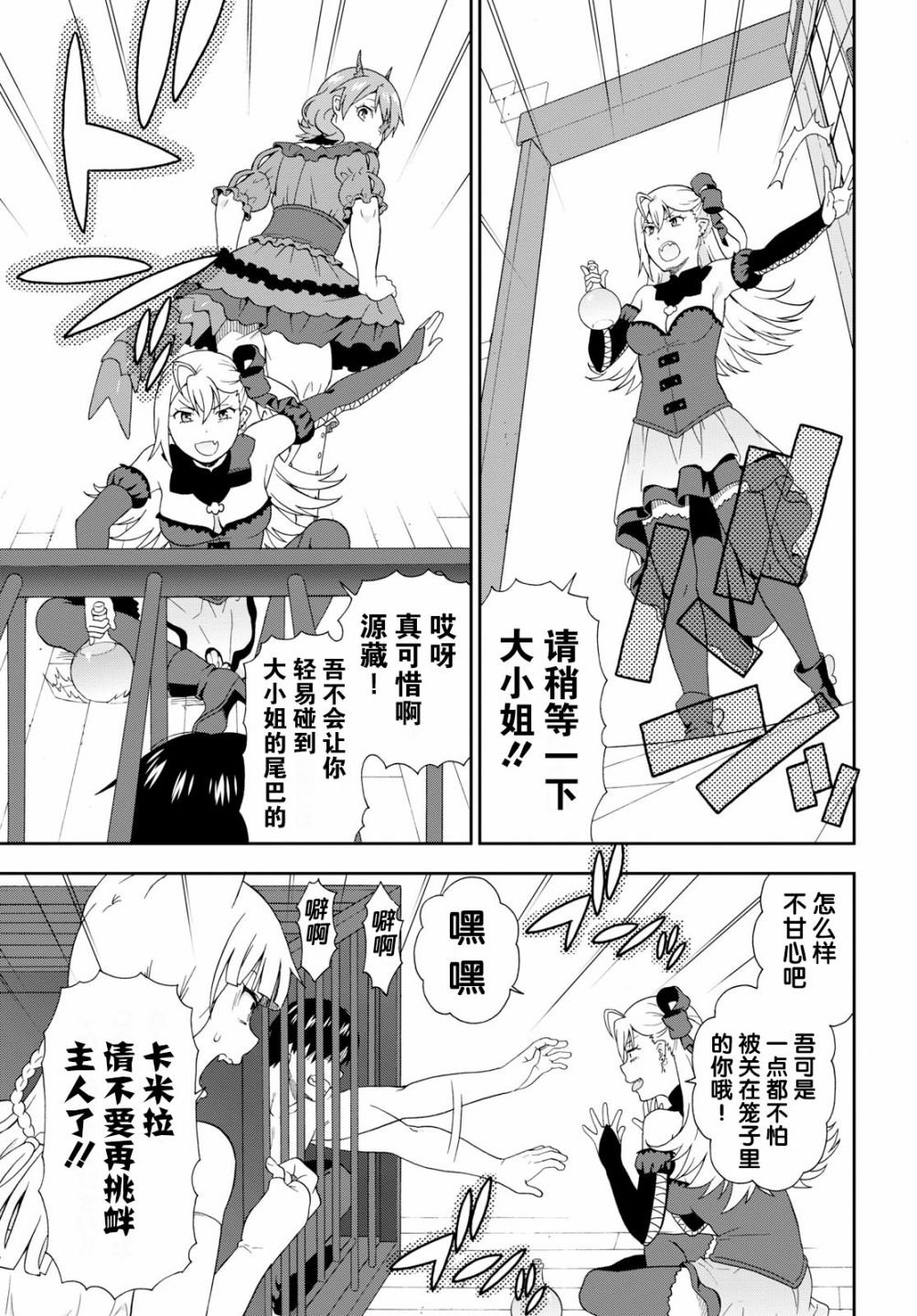 第20话