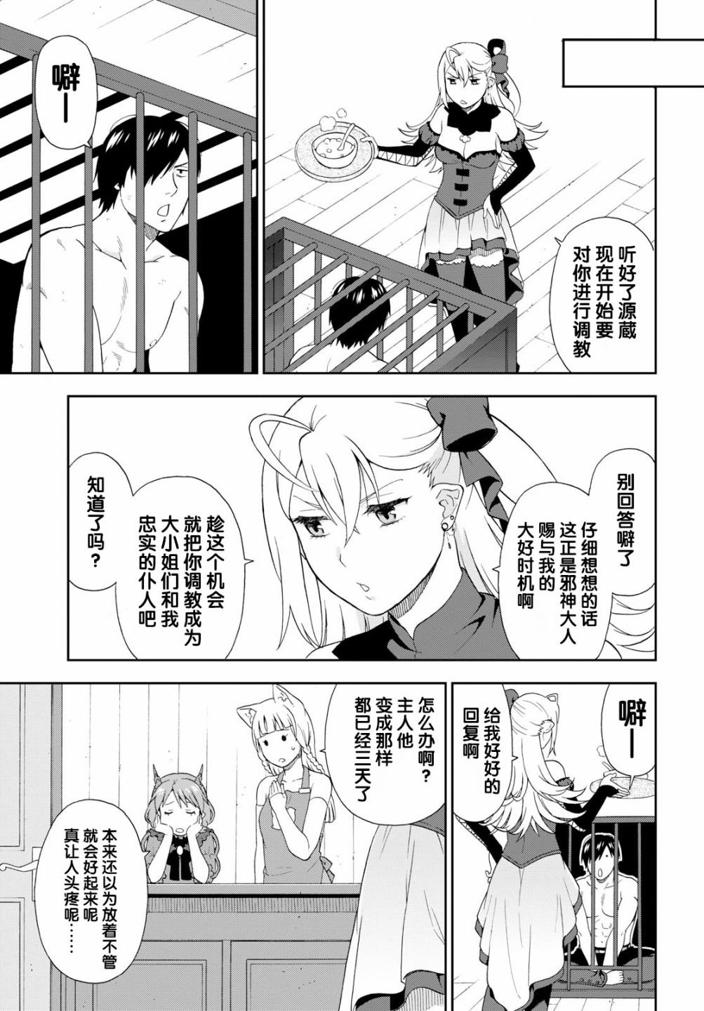 第20话
