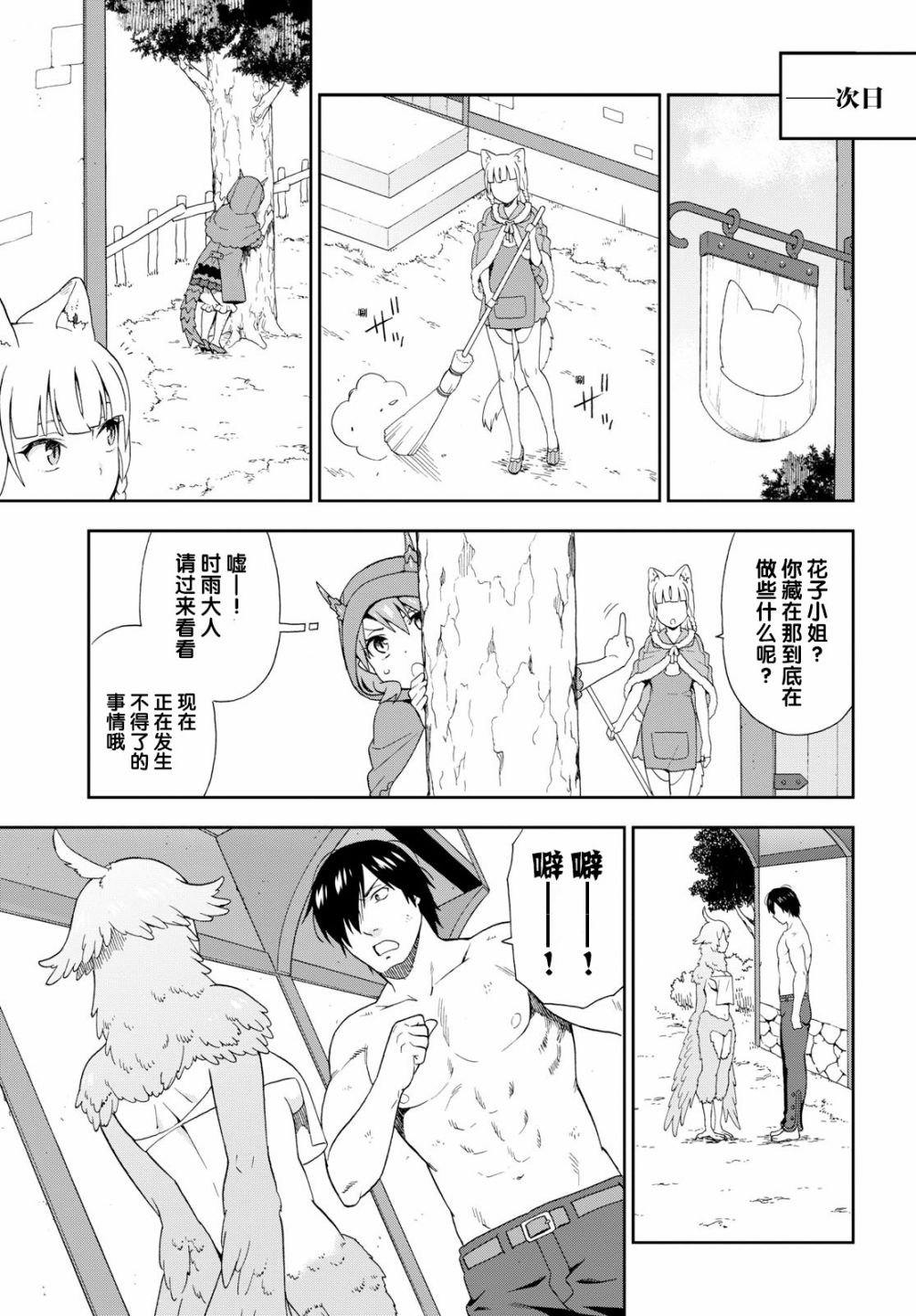 第20话