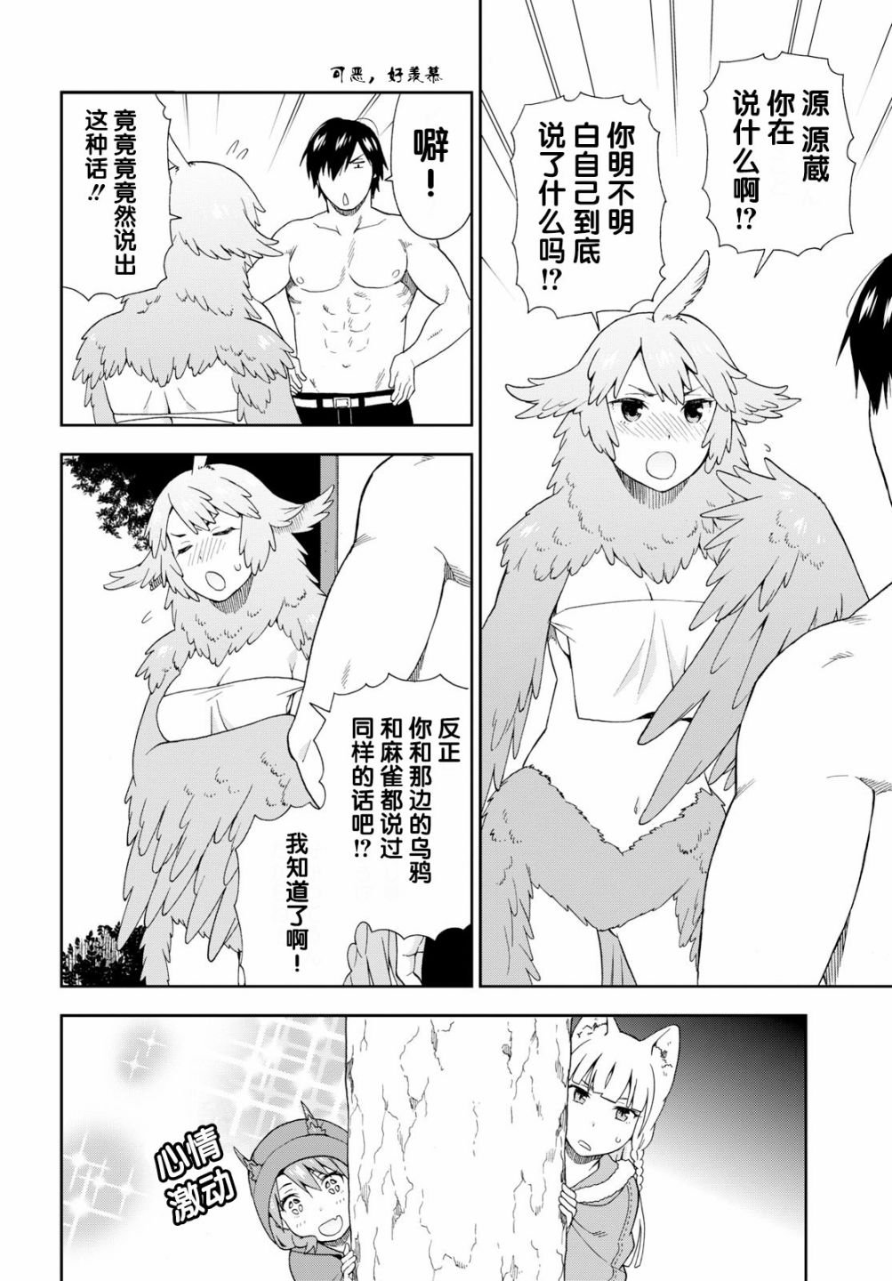 第20话
