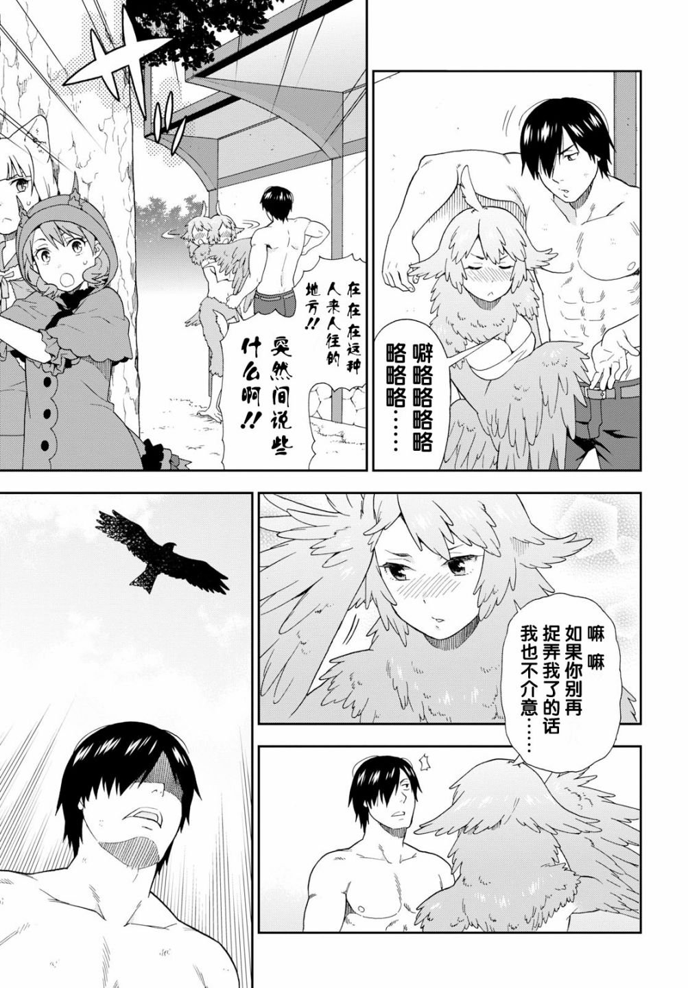 第20话