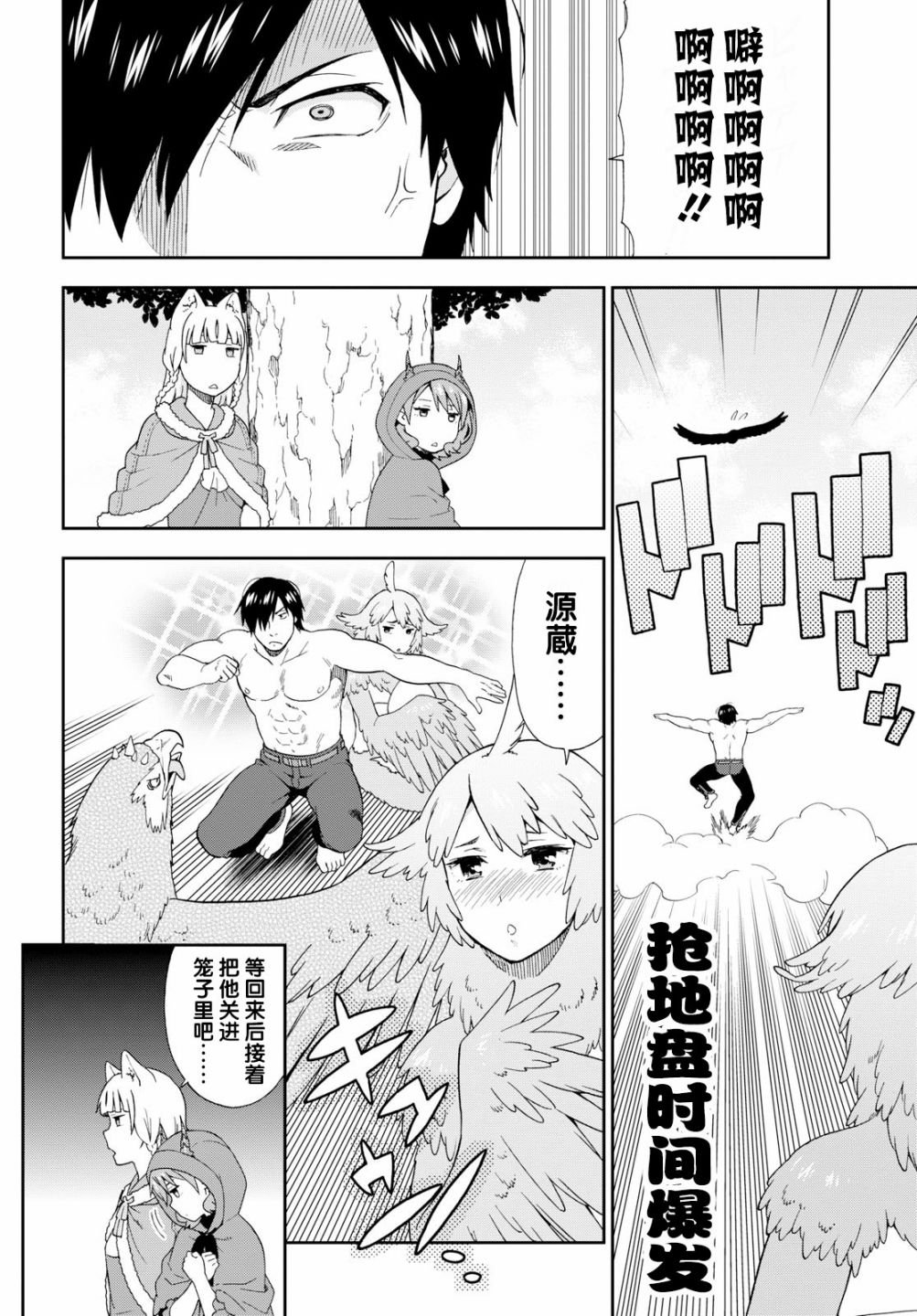 第20话