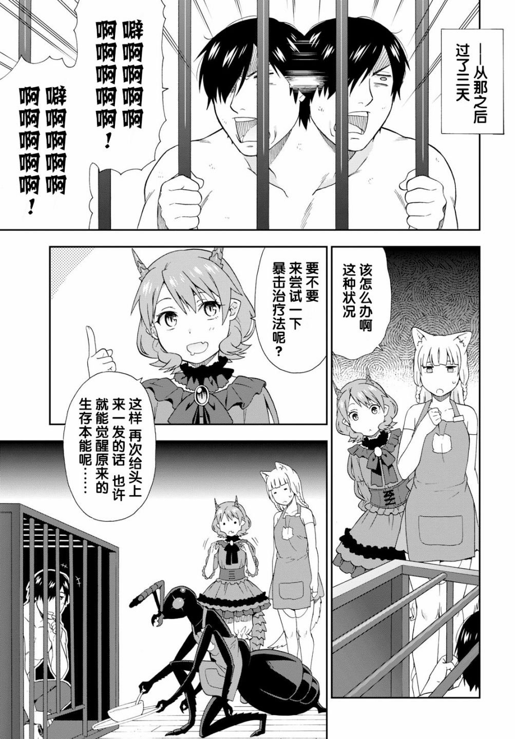 第20话