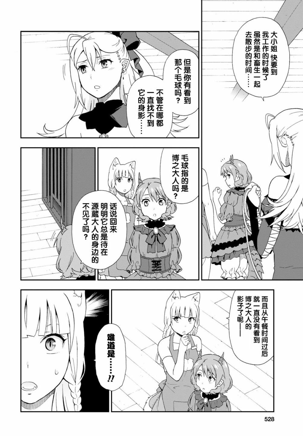 第20话
