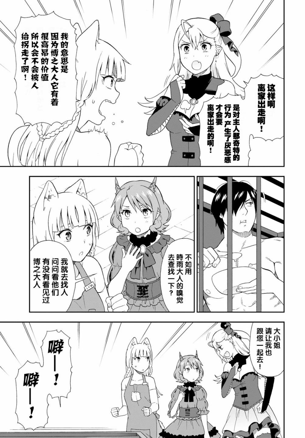 第20话
