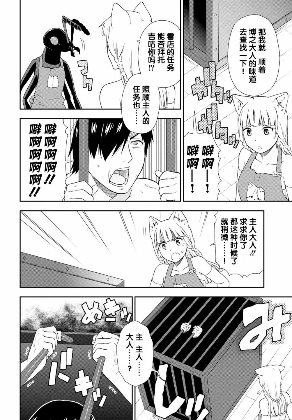 第20话