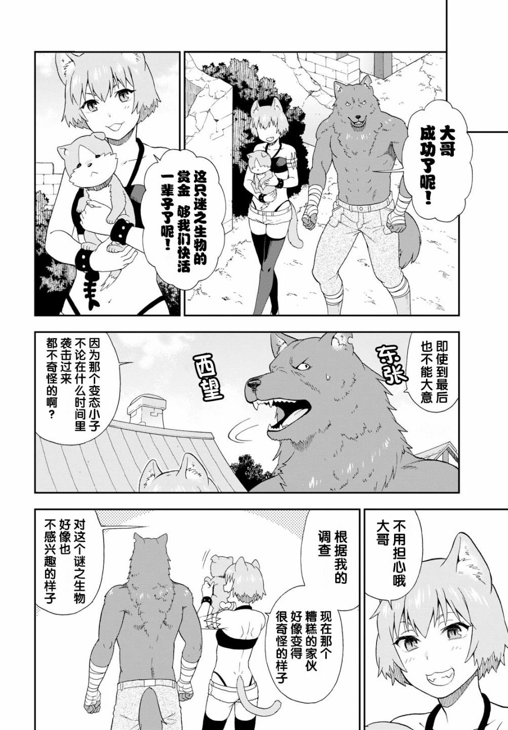 第20话
