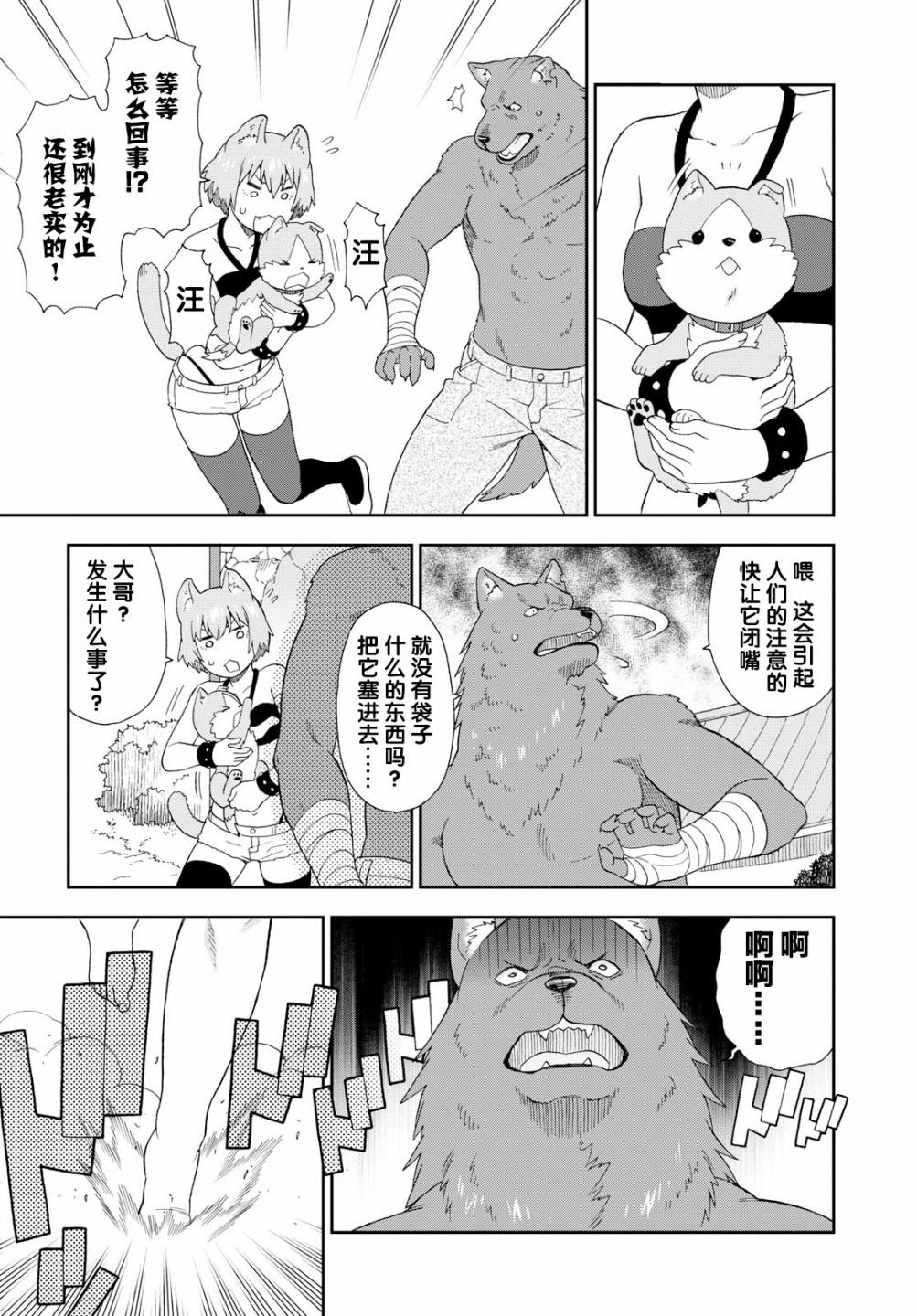 第20话