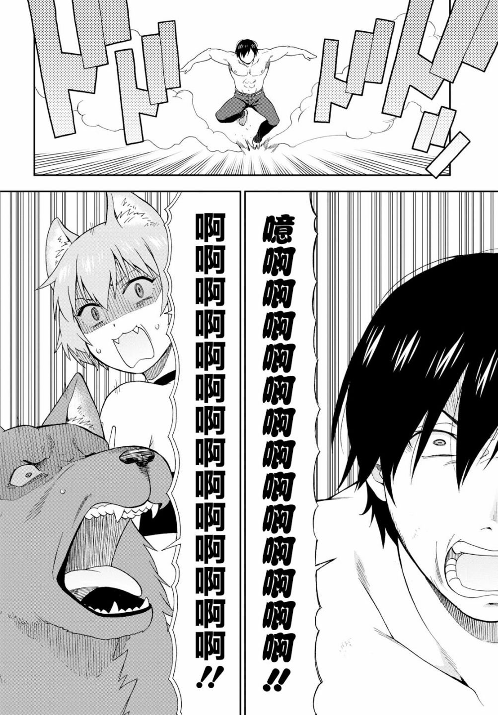 第20话