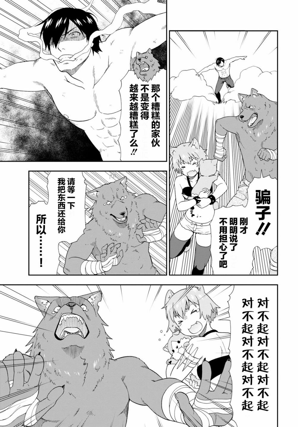 第20话