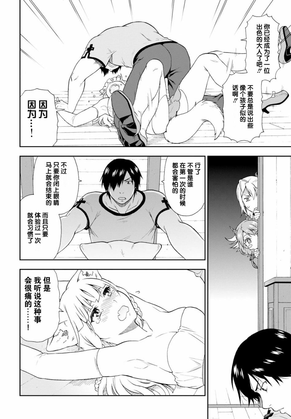 第21话
