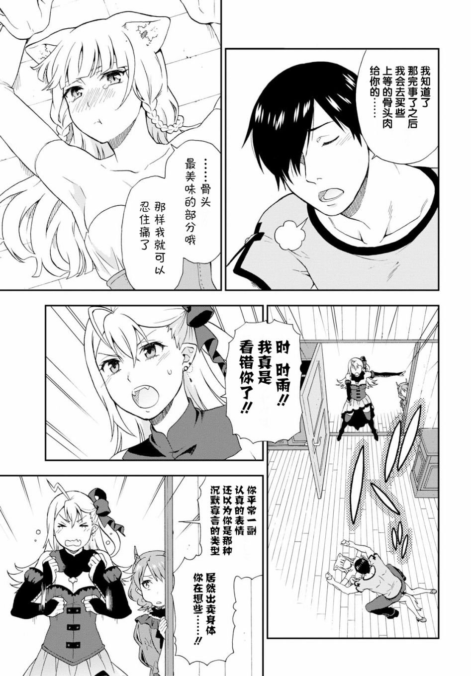 第21话