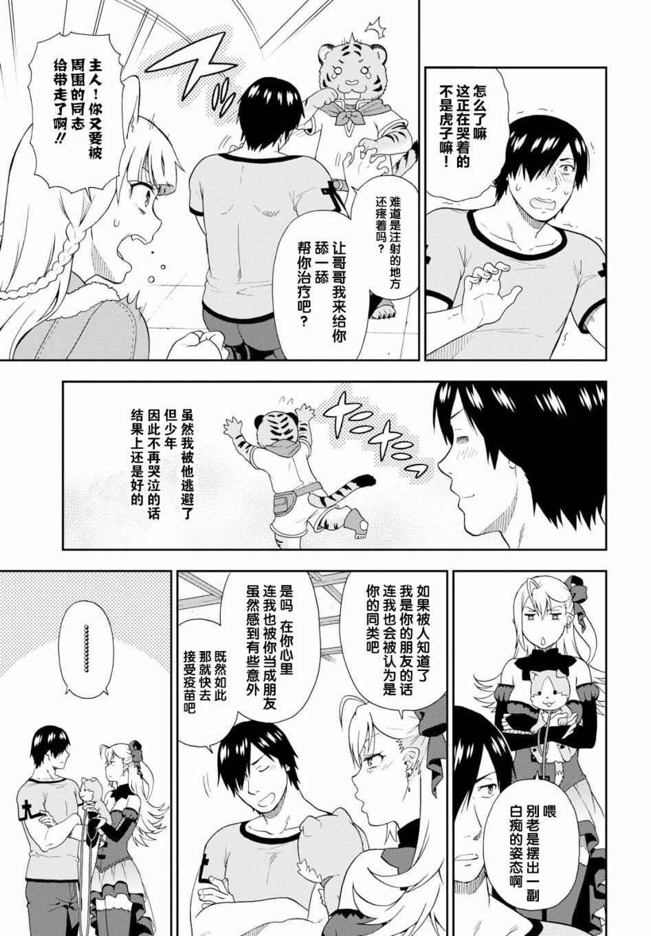 第21话