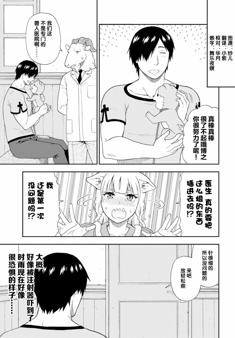 第21话