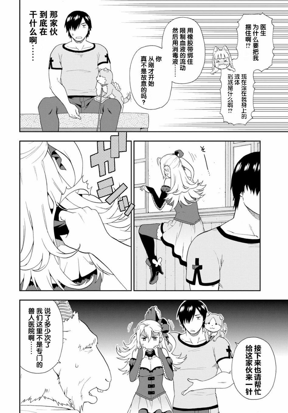 第21话