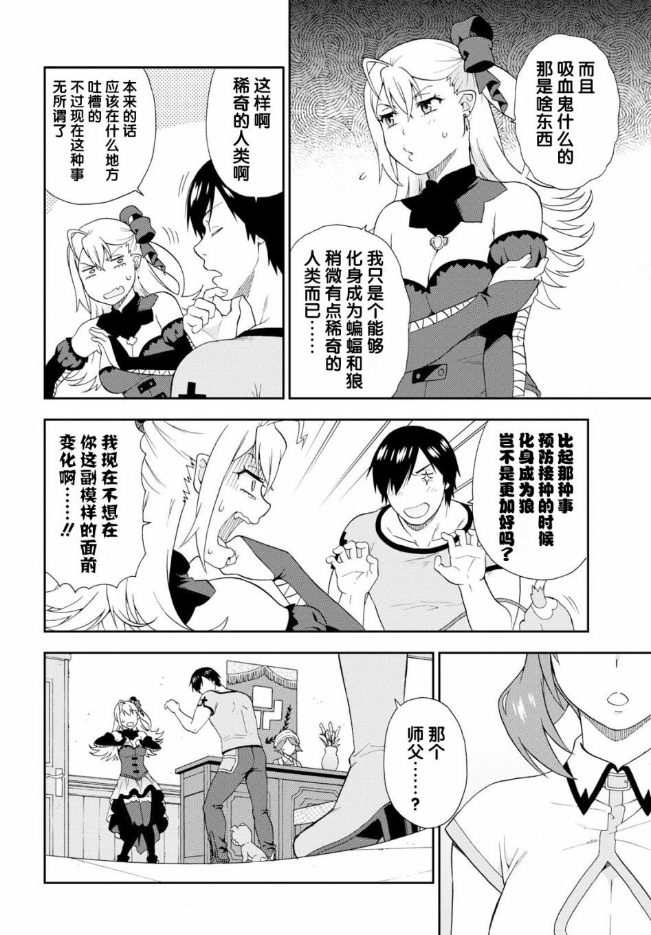 第21话