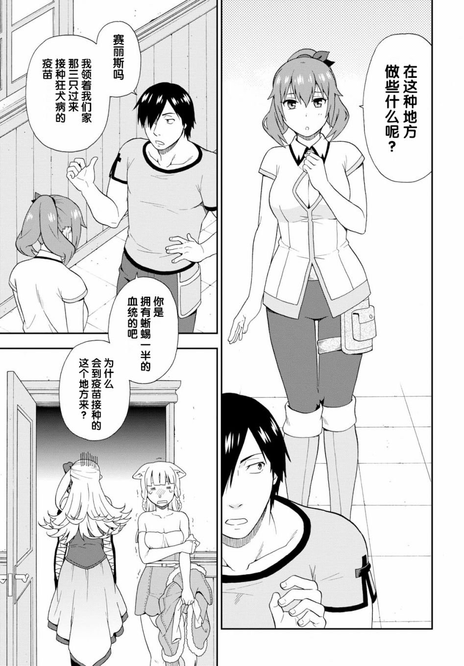 第21话