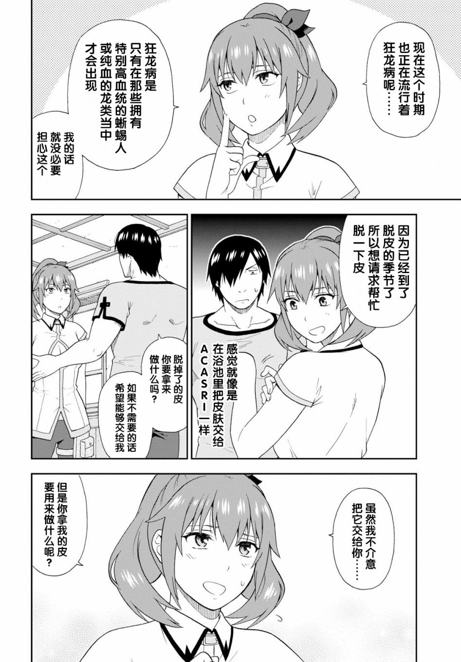 第21话