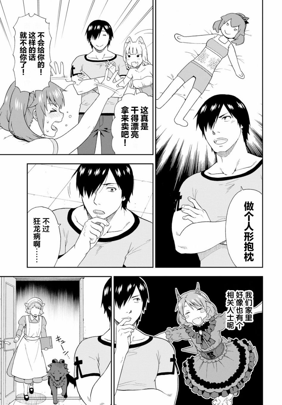 第21话