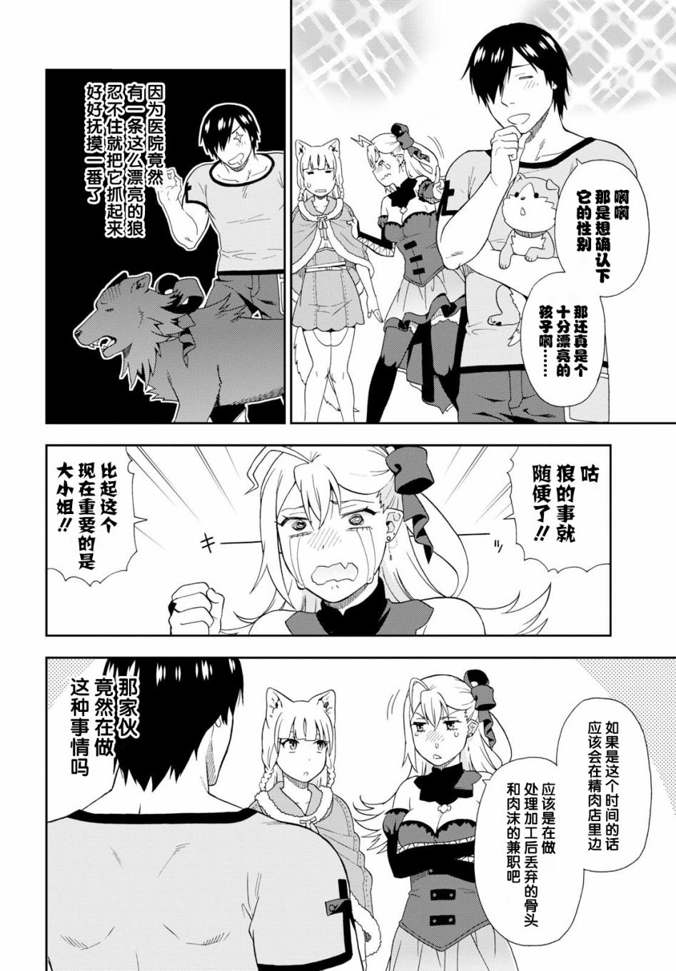 第21话