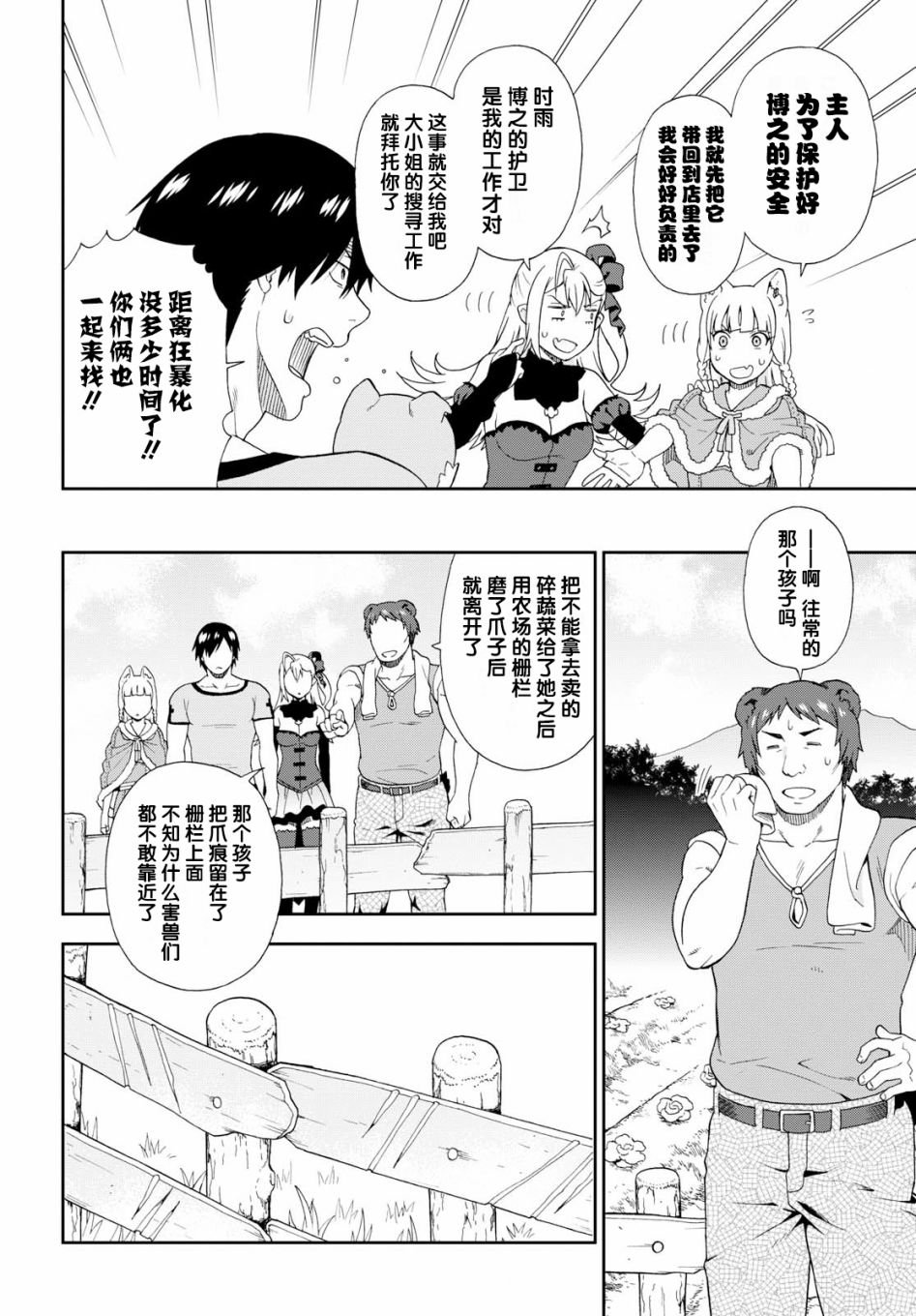 第21话