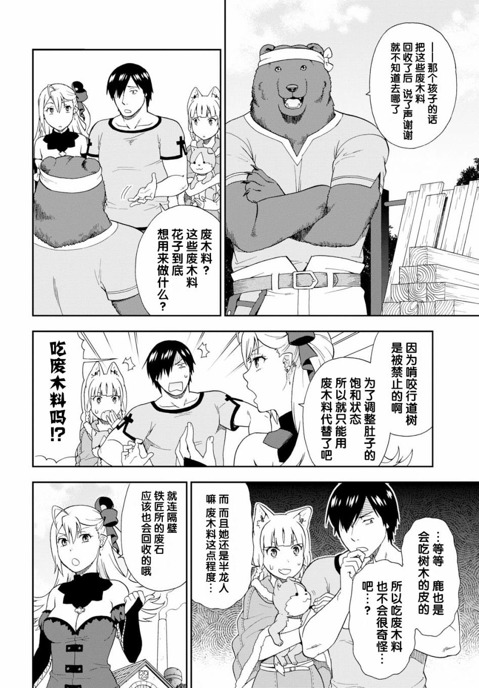 第21话