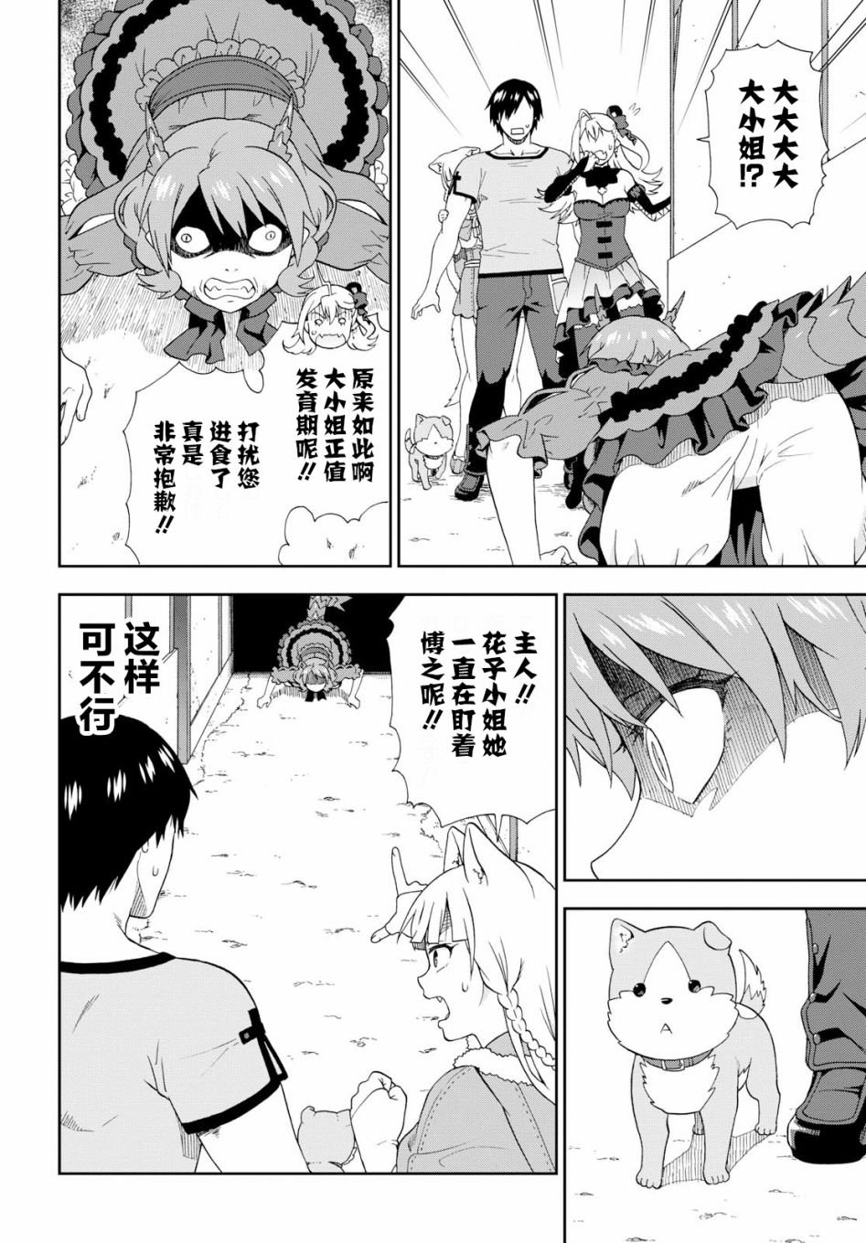 第21话